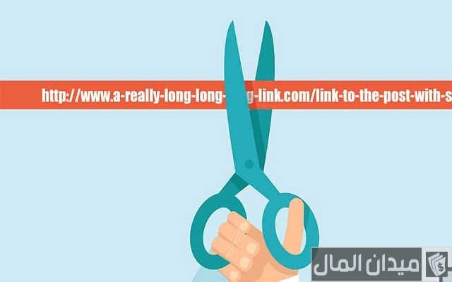 أفضل مواقع اختصار الروابط للمصريين أفضل مواقع اختصار الروابط للمصريين
