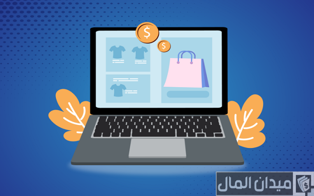 أفضل مواقع لإنشاء متجر إلكتروني مجاني أفضل مواقع لإنشاء متجر إلكتروني مجاني