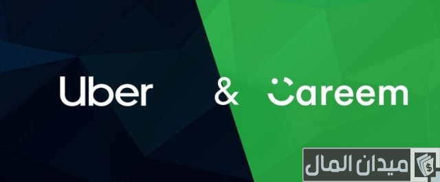 الفرق بين أوبر وكريم من حيث شروط العمل والمستندات والسيارات المطلوبة الفرق بين أوبر وكريم من حيث شروط العمل والمستندات والسيارات المطلوبة