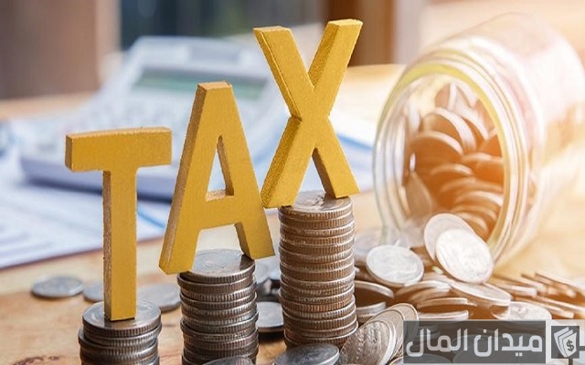إيجابيات فرض ضريبة القيمة المضافة على السلع إيجابيات فرض ضريبة القيمة المضافة على السلع