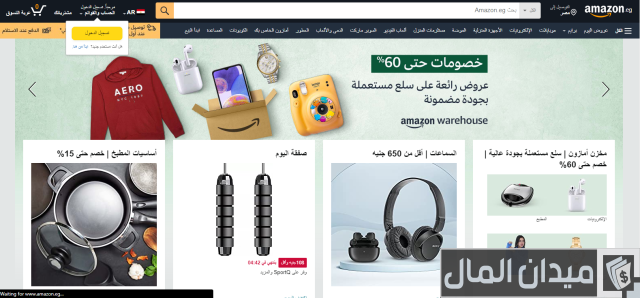 الشراء من امازون والدفع عند الاستلام بالخطوات الشراء من امازون والدفع عند الاستلام بالخطوات