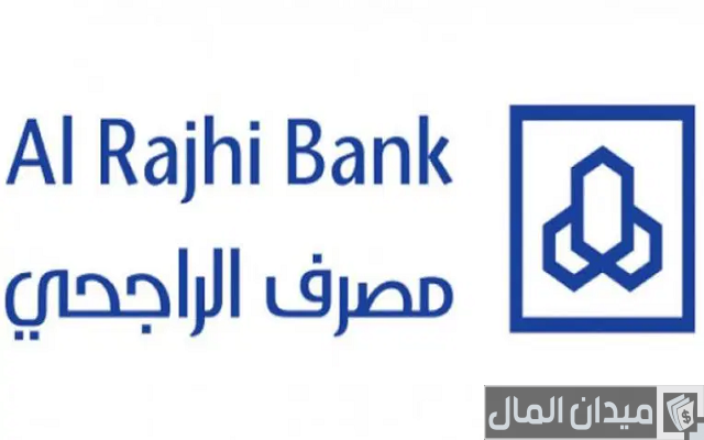 استخراج رقم الحساب الراجحي برقم الهوية استخراج رقم الحساب الراجحي برقم الهوية