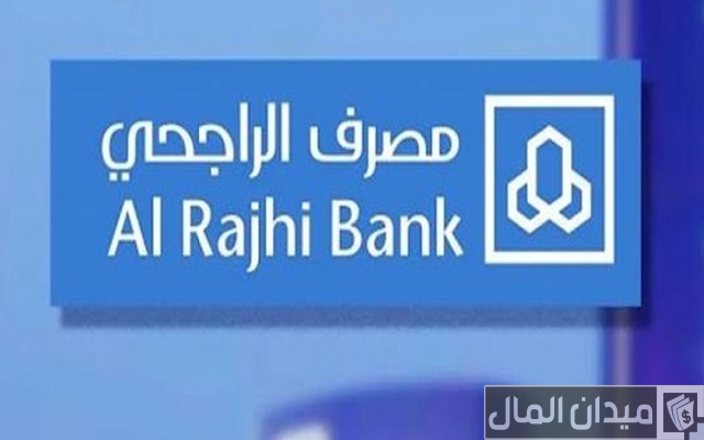 استخراج رقم الحساب الراجحي برقم الهوية استخراج رقم الحساب الراجحي برقم الهوية