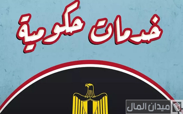 الإستعلام عن السجل التجاري بمصر الإستعلام عن السجل التجاري بمصر