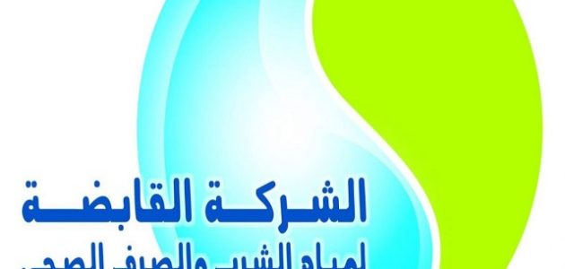 شرح الاستعلام عن فاتورة المياه برقم الحساب مصر وطرق الدفع الاستعلام عن فاتورة المياه برقم الحساب مصر وطرق الدفع