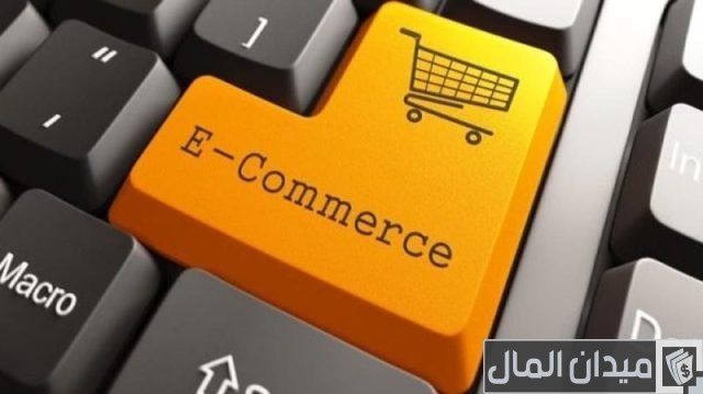 الفرق بين التجارة الإلكترونية والأعمال الإلكترونية والتسويق الإلكتروني الفرق بين التجارة الإلكترونية والأعمال الإلكترونية والتسويق الإلكتروني