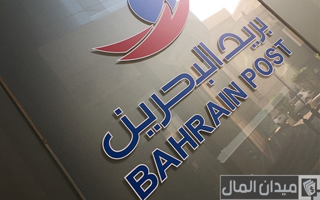 الرمز البريدي للبحرين الرمز البريدي للبحرين