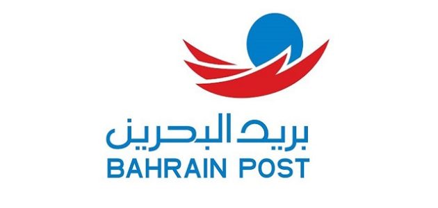 الرمز البريدي للبحرين جميع المناطق الرمز البريدي للبحرين