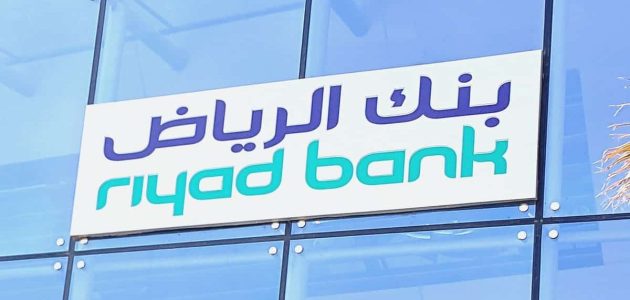 شروط والاوراق المطلوبة فتح حساب جاري للطالب من بنك الرياض فتح حساب جاري للطالب من بنك الرياض