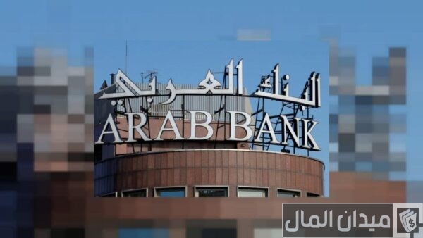 البنك العربي الوطني السعودي الخدمات الإلكترونية البنك العربي الوطني السعودي الخدمات الإلكترونية