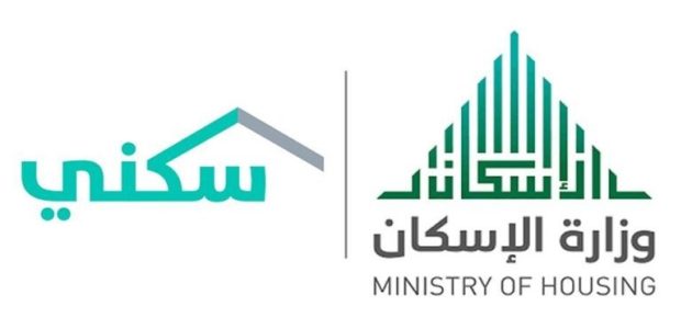 الاستعلام عن الإسكان برقم السجل المدني الاستعلام عن الاسكان برقم السجل