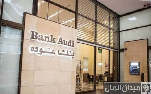بنك عودة اون لاين مصر وأهم مزاياه بنك عودة اون لاين مصر وأهم مزاياه