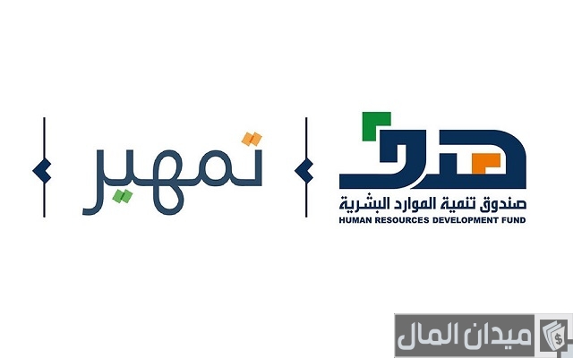 تجربتي مع برنامج تمهير تجربتي مع برنامج تمهير