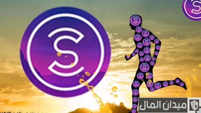 تحميل تطبيق المشي مقابل المال سويت كوين Sweatcoin تحميل تطبيق المشي مقابل المال سويت كوين Sweatcoin