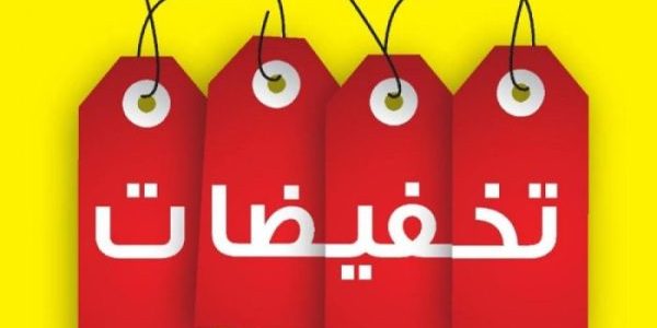 أسماء أحسن تطبيق للعروض والتخفيضات أفضل تطبيق للعروض والتخفيضات