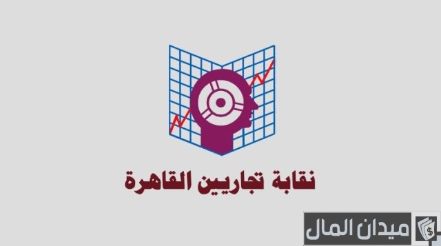 الأوراق المطلوبة للاشتراك في نقابة التجاريين للموظفين في جميع المجالات الأوراق المطلوبة للاشتراك في نقابة التجاريين للموظفين في جميع المجالات
