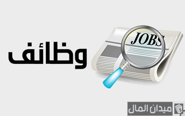 تعلن شركة رسالة عن بعض الوظائف الخالية في جميع التخصصات تعلن شركة رسالة عن بعض الوظائف الخالية في جميع التخصصات