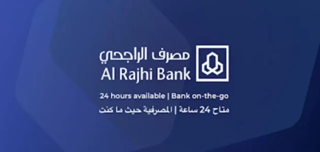 شرح خطوات معرفة رقم جهاز نقاط البيع الراجحي كيف أعرف رقم جهاز نقاط البيع الراجحي؟