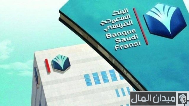 نسيت رقم حسابي في البنك الفرنسي نسيت رقم حسابي في البنك الفرنسي