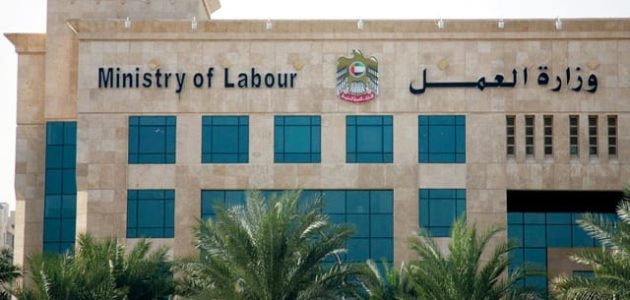 رقم خدمة العملاء وزارة العمل المجاني رقم خدمة العملاء وزارة العمل