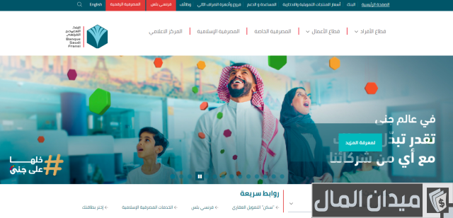 نسيت رقم حسابي في البنك الفرنسي نسيت رقم حسابي في البنك الفرنسي