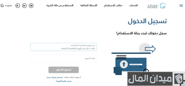 طريقة استخراج تأشيرة خادمة طريقة استخراج تأشيرة خادمة