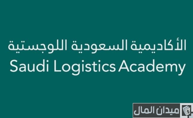 متوسط رواتب الأكاديمية السعودية اللوجستية بالريال رواتب الأكاديمية السعودية اللوجستية