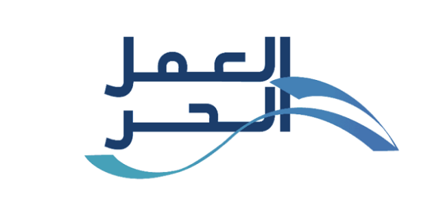 شروط الاستفادة من دعم العمل الحر طاقات شروط دعم العمل الحر