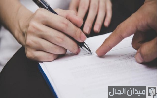 صيغة خطاب طلب إعفاء من قرض صيغة خطاب طلب إعفاء من قرض