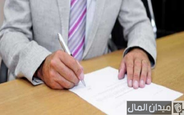 صيغة خطاب طلب إعفاء من قرض صيغة خطاب طلب إعفاء من قرض