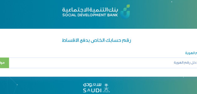 شرح خطوات معرفة الأقساط المسددة في بنك التسليف معرفة الأقساط المسددة في بنك التسليف