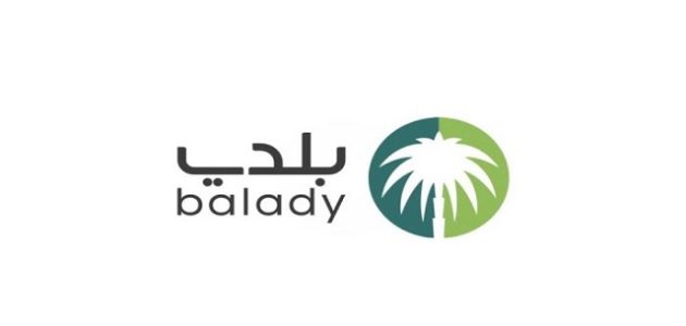 شرح خطوات سداد رسوم رخصة البلدية والشروط المطلوبة طريقة سداد رسوم رخصة البلدية والشروط المطلوبة