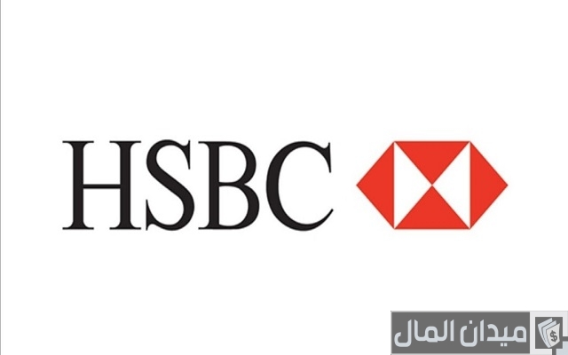 فتح حساب ببنك HSBC الجزائر بالخطوات والأوراق المطلوبة فتح حساب ببنك HSBC الجزائر بالخطوات والأوراق المطلوبة