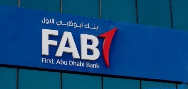شروط فتح حساب في بنك أبو ظبي الوطني الإمارات والاوراق المطلوبة فتح حساب في بنك أبو ظبي الوطني الإمارات