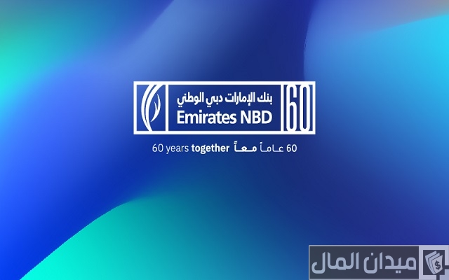 فتح حساب في بنك الإمارات العربية للاستثمار فتح حساب في بنك الإمارات العربية للاستثمار