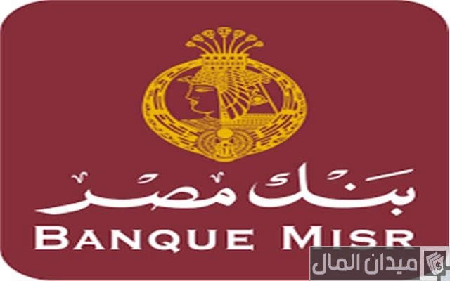فتح حساب في بنك مصر من خارج مصر فتح حساب في بنك مصر من خارج مصر