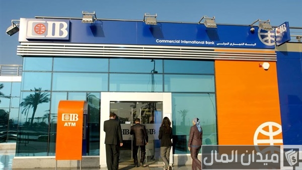 فروع بنك cib في مصر الجديدة ووسط البلد والإسكندرية فروع بنك cib في مصر الجديدة ووسط البلد والإسكندرية