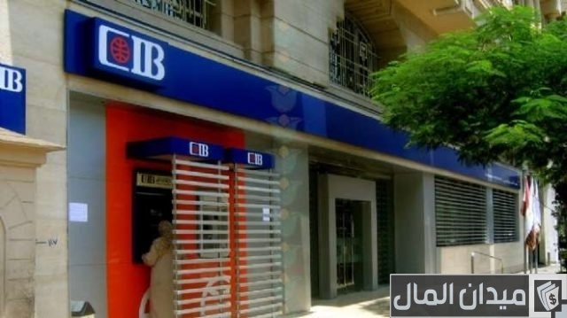 فروع بنك cib في مصر الجديدة ووسط البلد والإسكندرية فروع بنك cib في مصر الجديدة ووسط البلد والإسكندرية