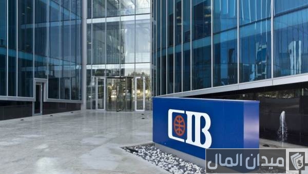 قرض المهن الحرة من بنك CIB قرض المهن الحرة من بنك CIB
