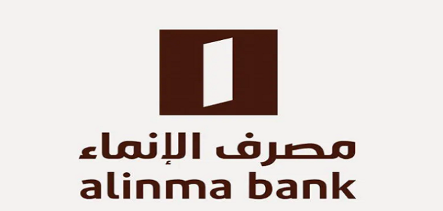 الحصول على قرض بدون تحويل راتب بنك الإنماء قرض بدون تحويل راتب بنك الإنماء