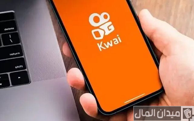 كم عدد المتابعين للربح من كواي كم عدد المتابعين للربح من كواي