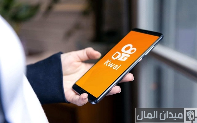 كم عدد المتابعين للربح من كواي كم عدد المتابعين للربح من كواي