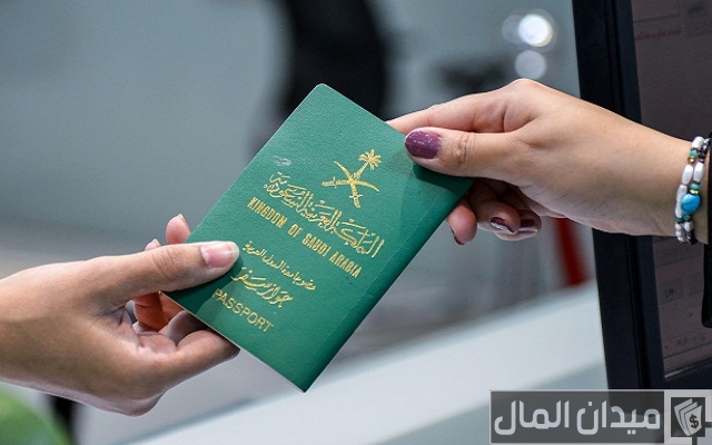 كم مدة استرداد رسوم الجوازات كم مدة استرداد رسوم الجوازات