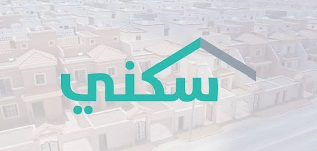 شرح خطوات التسجيل في الإسكان التنموي كيف أعرف أني مُسجل في الإسكان التنموي