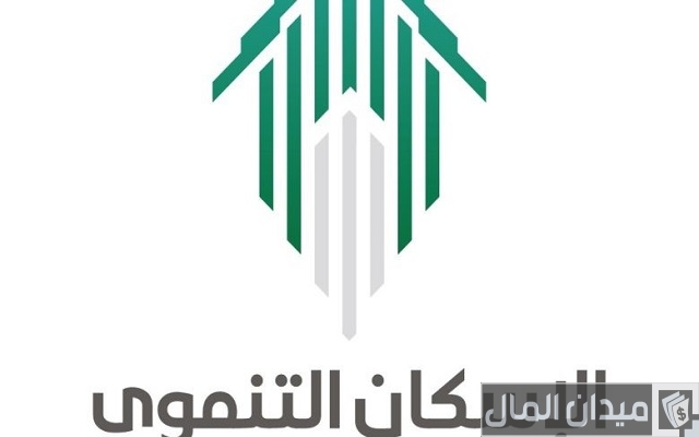 كيف أعرف أني مُسجل في الإسكان التنموي كيف أعرف أني مُسجل في الإسكان التنموي