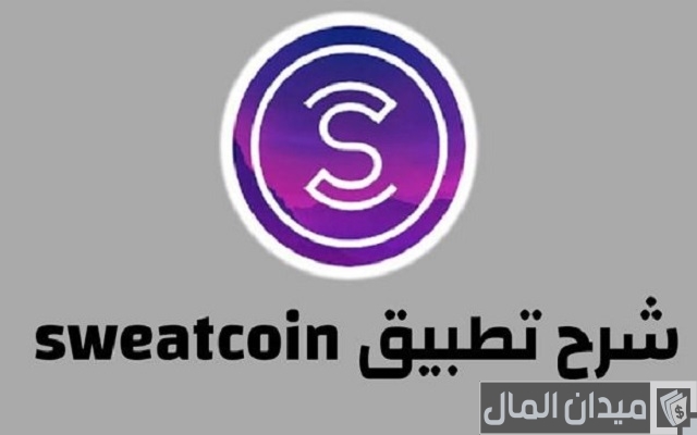 كيف احول الفلوس من برنامج المشي كيف احول الفلوس من برنامج المشي