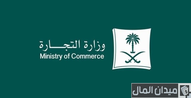 كيفية استخراج سجل تجاري خطوة بخطوة في 2024 كيفية استخراج سجل تجاري خطوة بخطوة في 2024