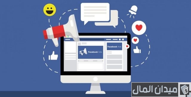 كيفية عمل إعلان ممول على الفيس بوك كيفية عمل إعلان ممول على الفيس بوك