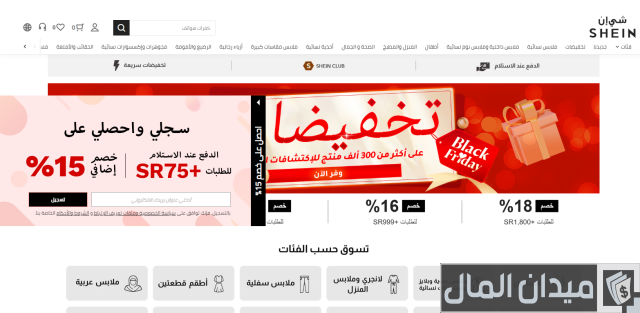 كيف أسوي كود خصم خاص فيني شي ان؟ كيف أسوي كود خصم خاص فيني شي ان؟