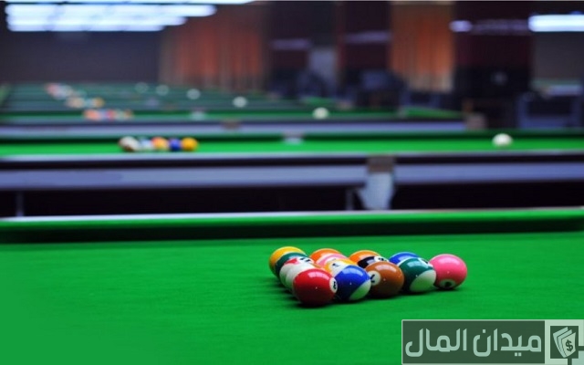مشروع محل بلياردو صغير مشروع محل بلياردو صغير